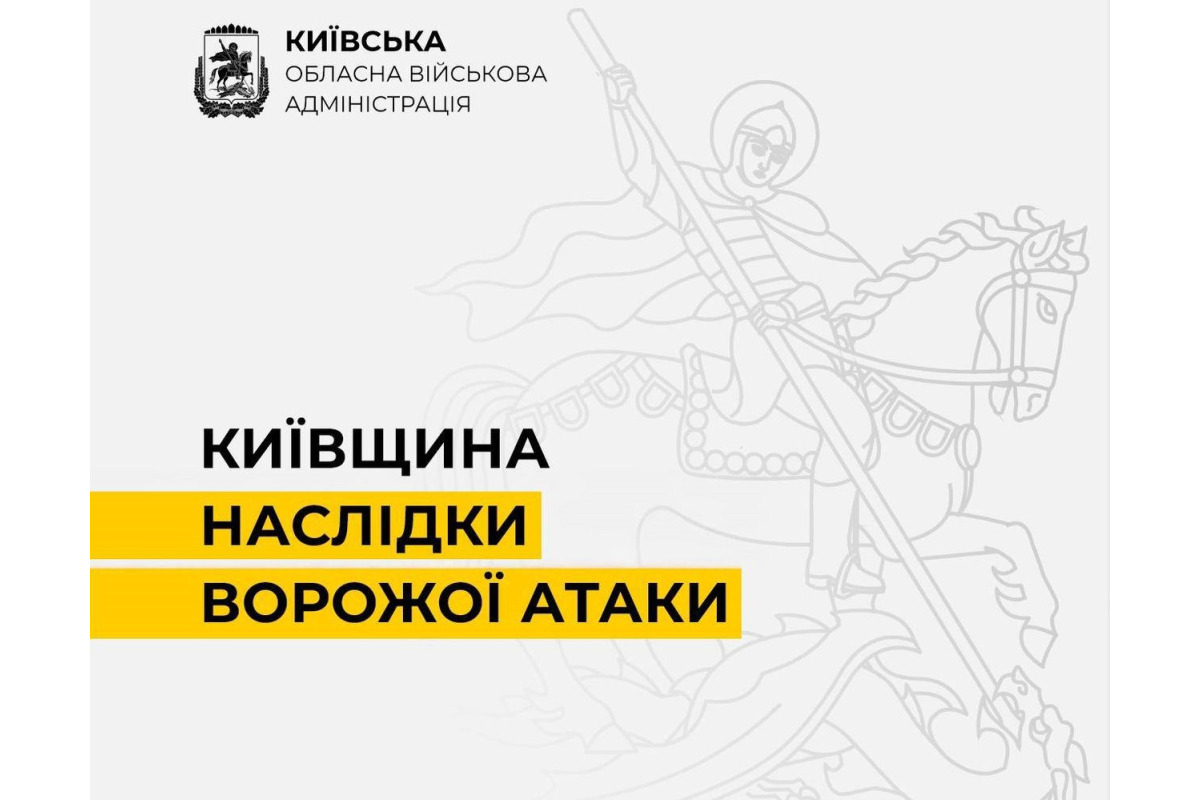 Росія атакувала цивільну інфраструктуру Київщини: у Бучанському районі пошкоджено склади
