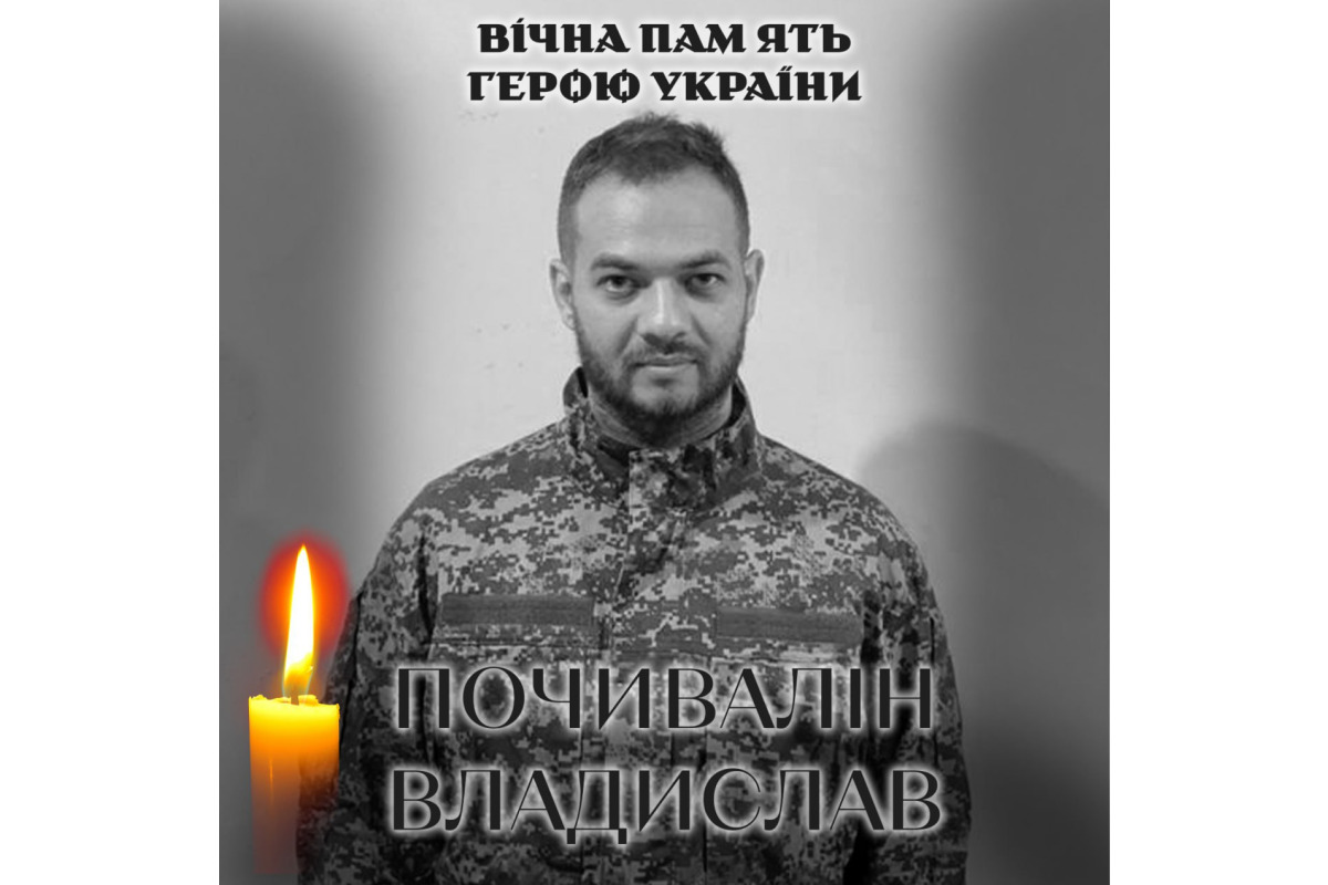 На Білоцерківщині сьогодні попрощаються зі захисником