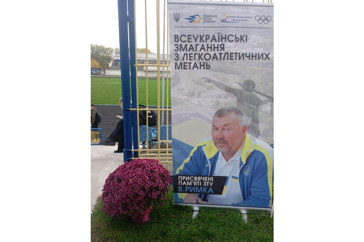 Бровари прийняли ІІІ Всеукраїнські змагання з легкоатлетичних метань