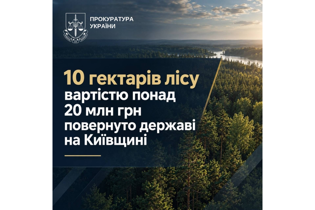 У Фастівському районі державі повернули 10 гектарів лісу