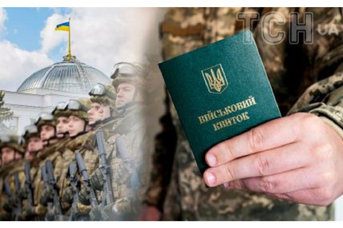 Закон про мобілізацію опубліковано в "Голосі України": він набуде чинності 18 травня