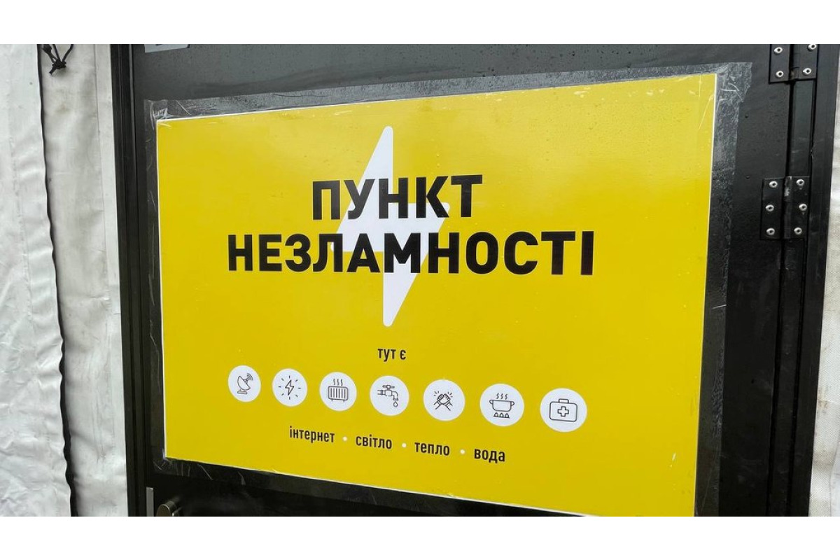 В Ірпінській громаді працюють Пункти незламності: список
