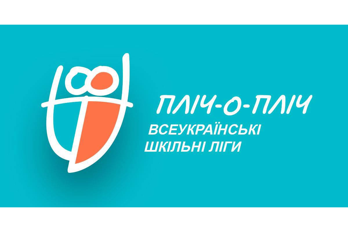 437 команд Київщини вже зареєструвалися у "Всеукраїнських шкільних лігах пліч-о-пліч"