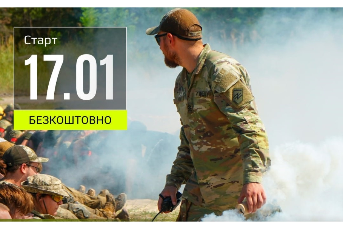 На Київщині стартує безкоштовний 4-тижневий курс підготовки до нацспротиву