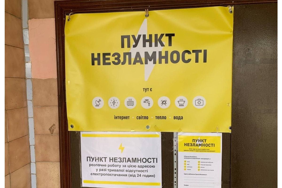 Броварчанам нагадують адреси Пунктів Незламності, де є світло і тепло