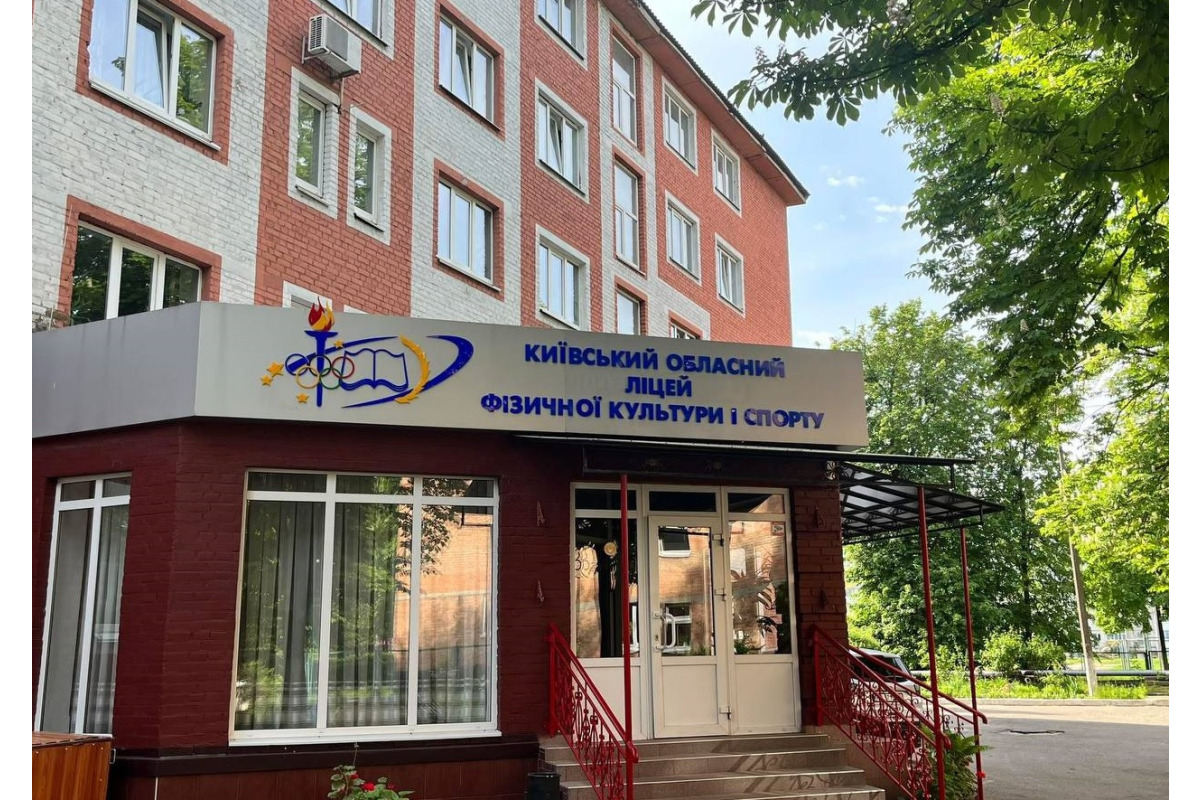 Київський обласний спортліцей у Білій Церкві очолив рейтинг таких закладів в Україні