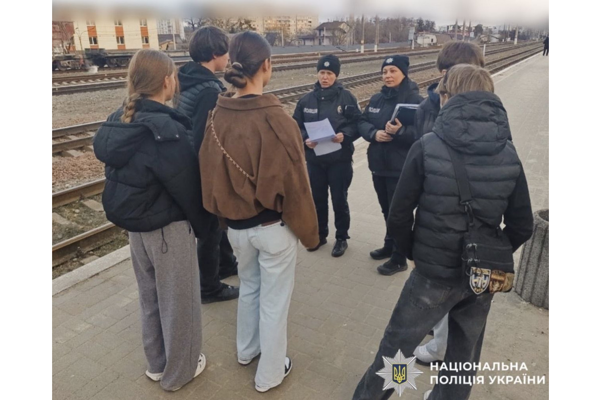 Безпека на залізниці: поліція Київщини провела профілактичні заходи з підлітками