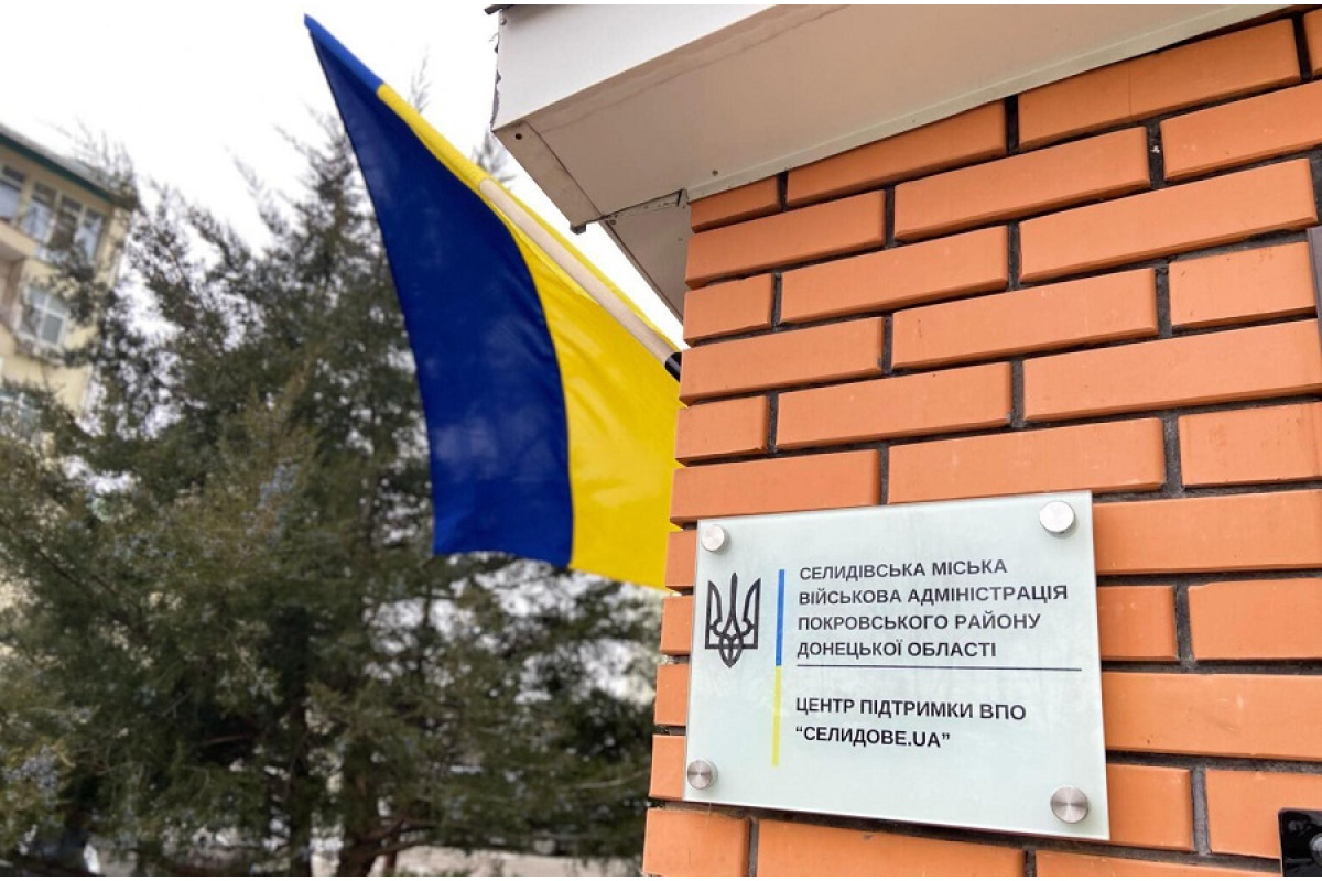 На Київщині запрацював офіс Центру підтримки переселенців "СЕЛИДОВЕ.UA"
