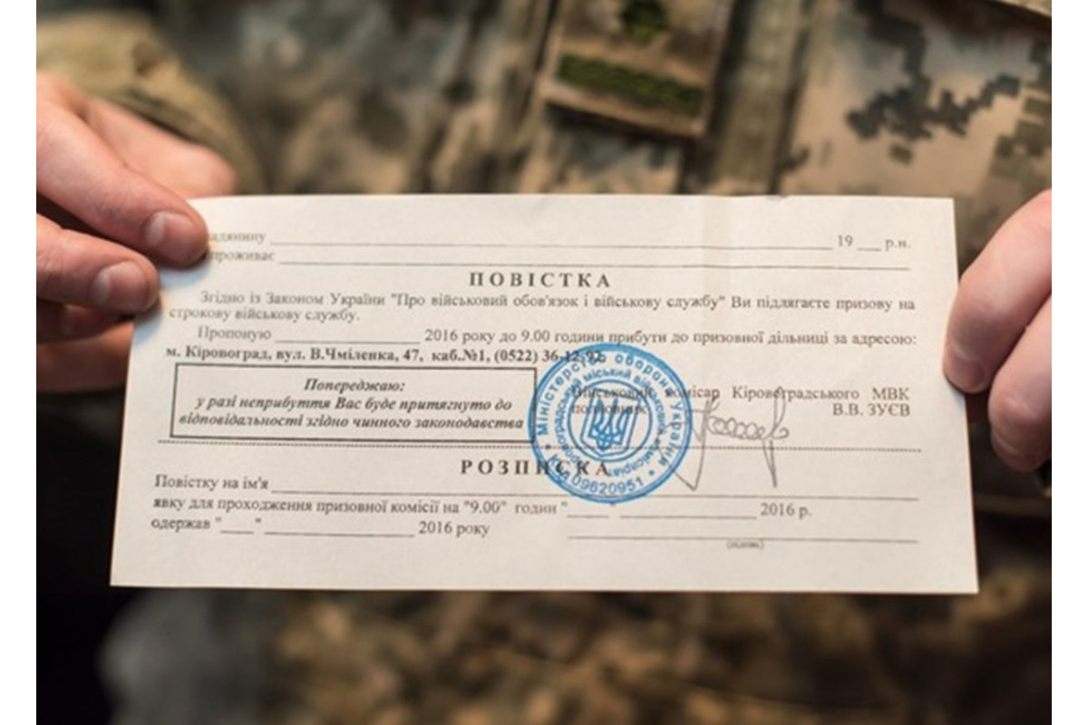 Порушники ПДР та комендантської години отримуватимуть повістки до військкомату