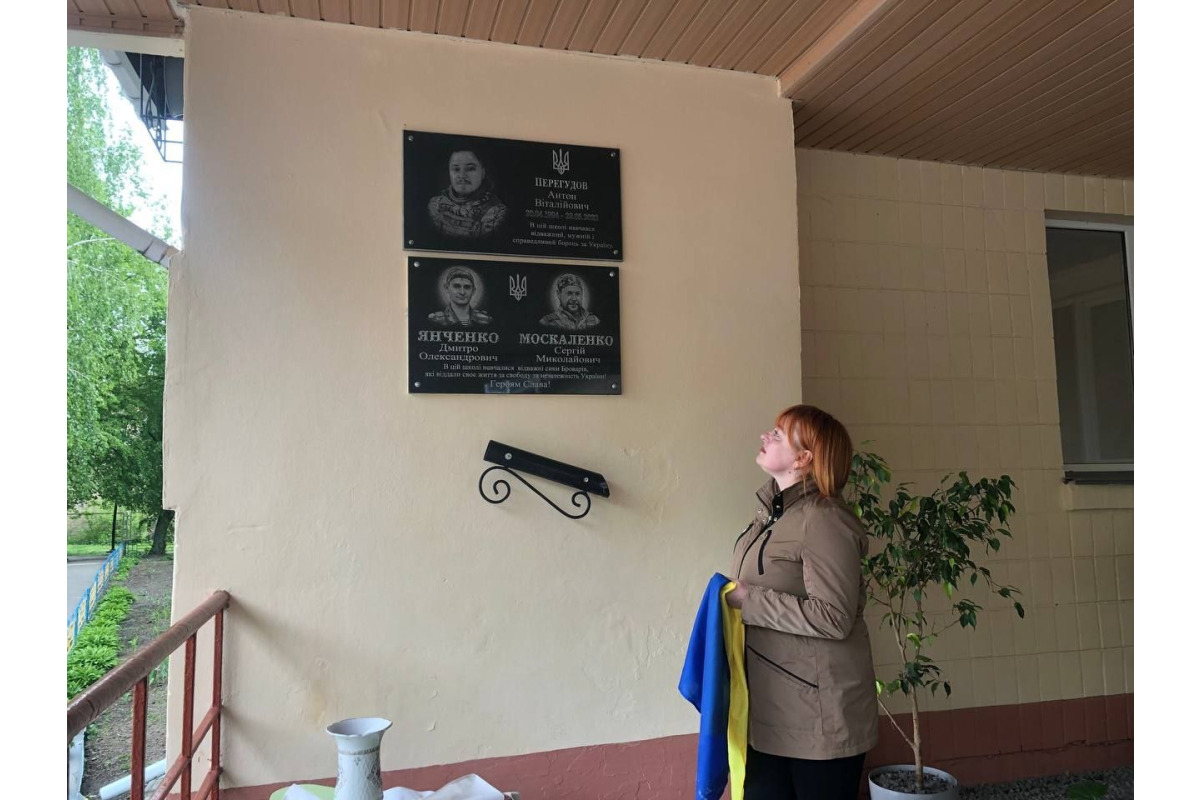 У Броварському ліцеї відкрили меморіальну дошку на честь полеглого випускника Антона Перегудова