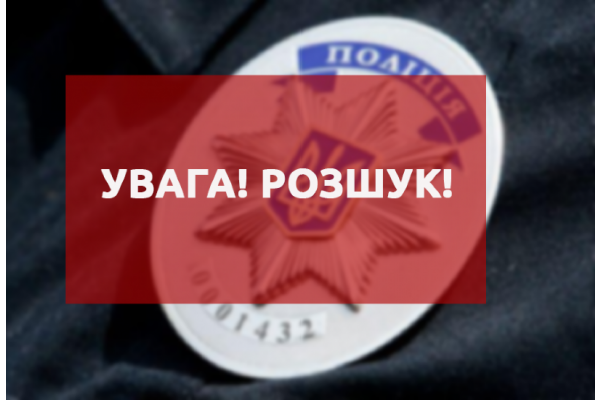 Поліція Київщини розшукала зниклого 8-річного хлопчика