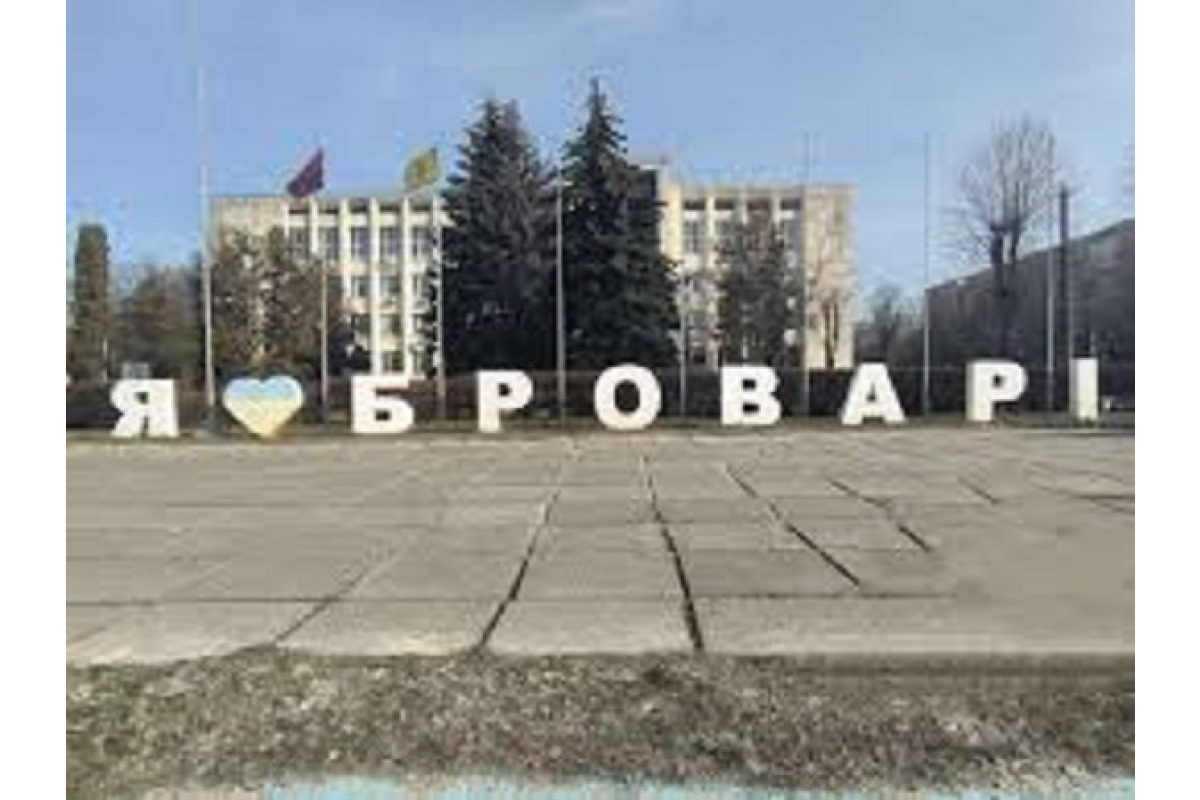 Броварі чи Бровари? От у чому питання