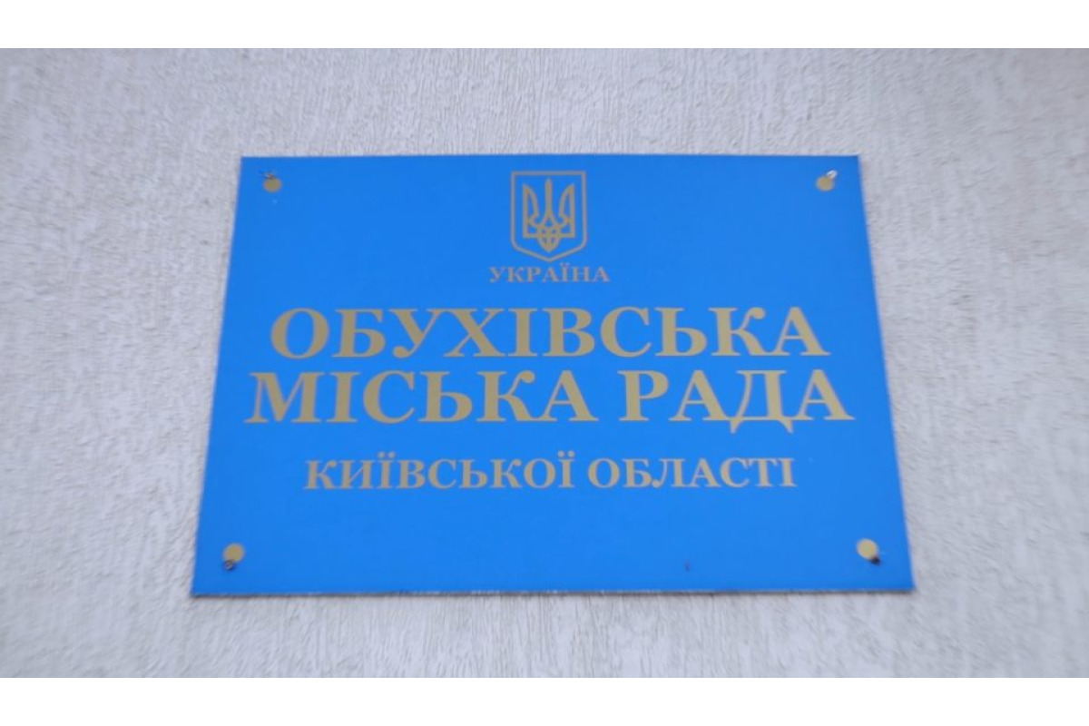 Виробництво політики по-обухівськи: що з нею не так і чому