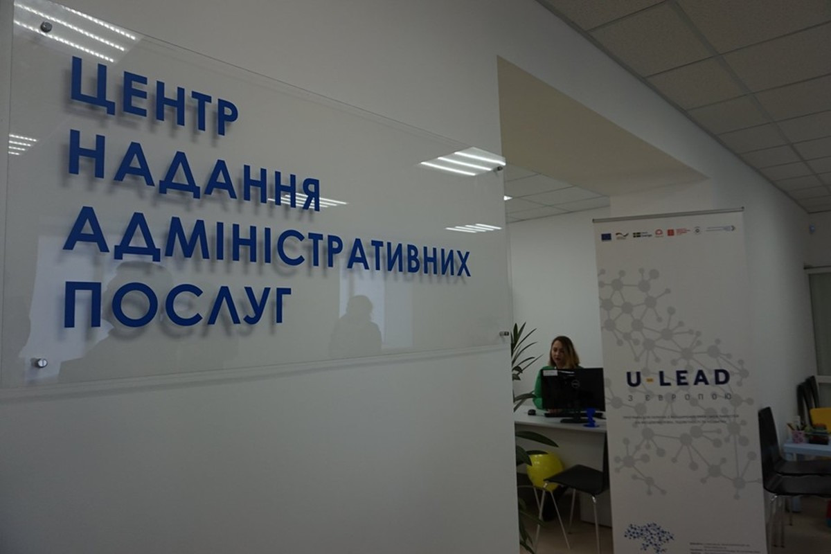 НедоЦНАПи Київщини: як провалилася розхвалена реформа