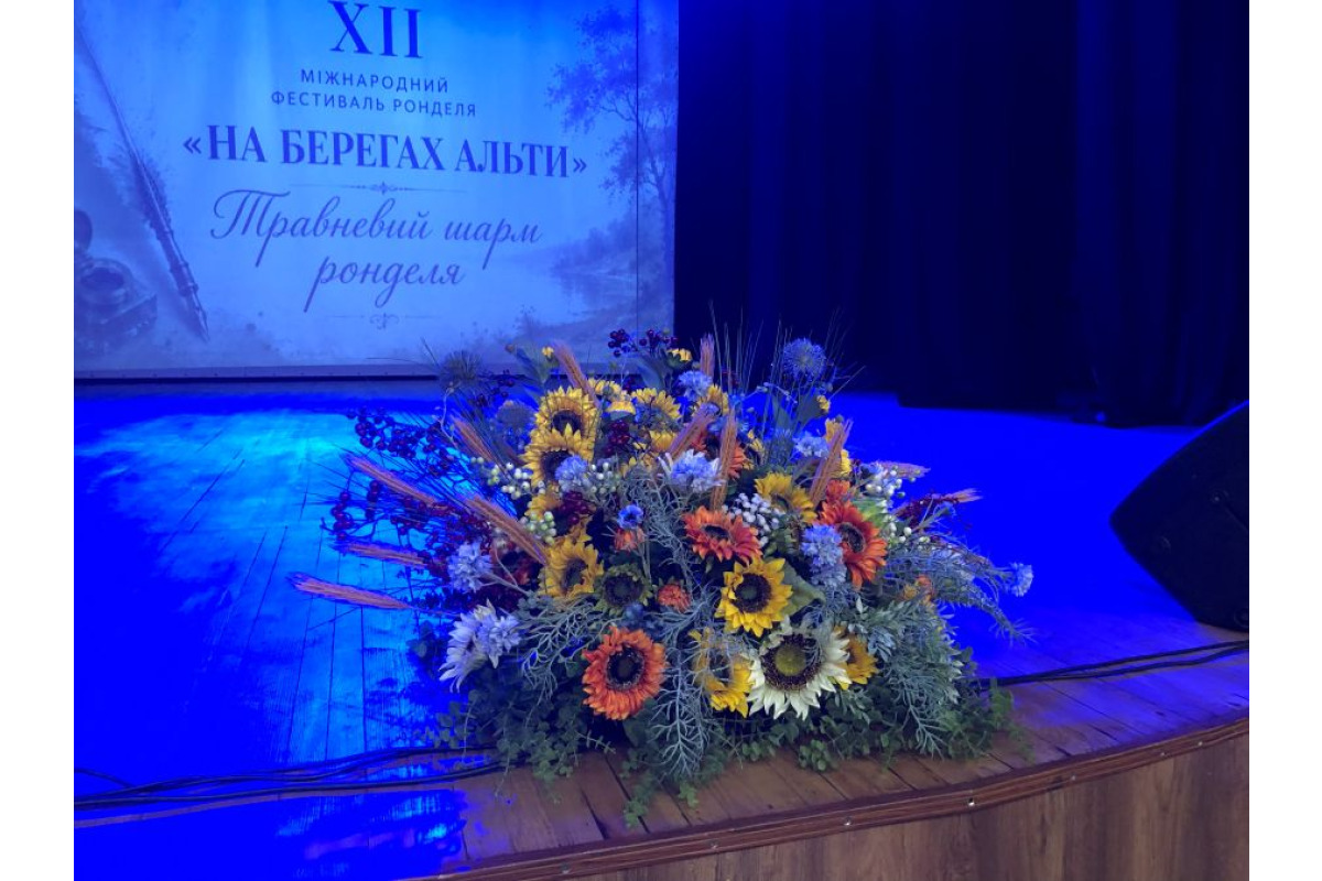 Бориспільська весна: Травневий шарм ронделя