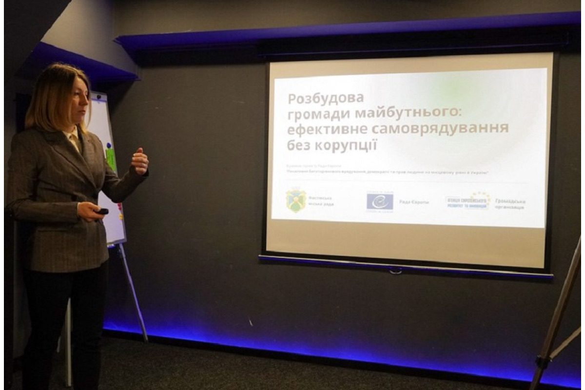 У Фастові презентували проєкт "Розбудова громади майбутнього: ефективне самоврядування без корупції"
