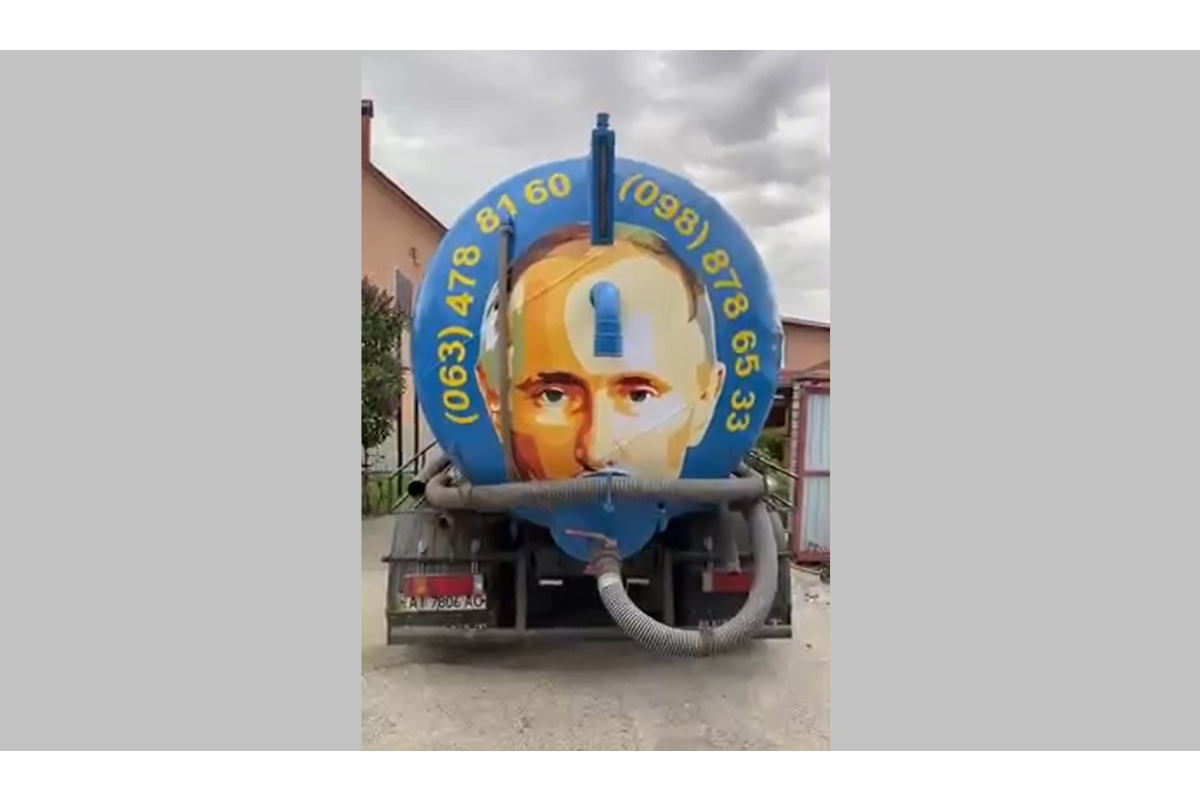 Путін "ковтає" лайно: у Броварах працює незвичний асенізатор (ВІДЕО)