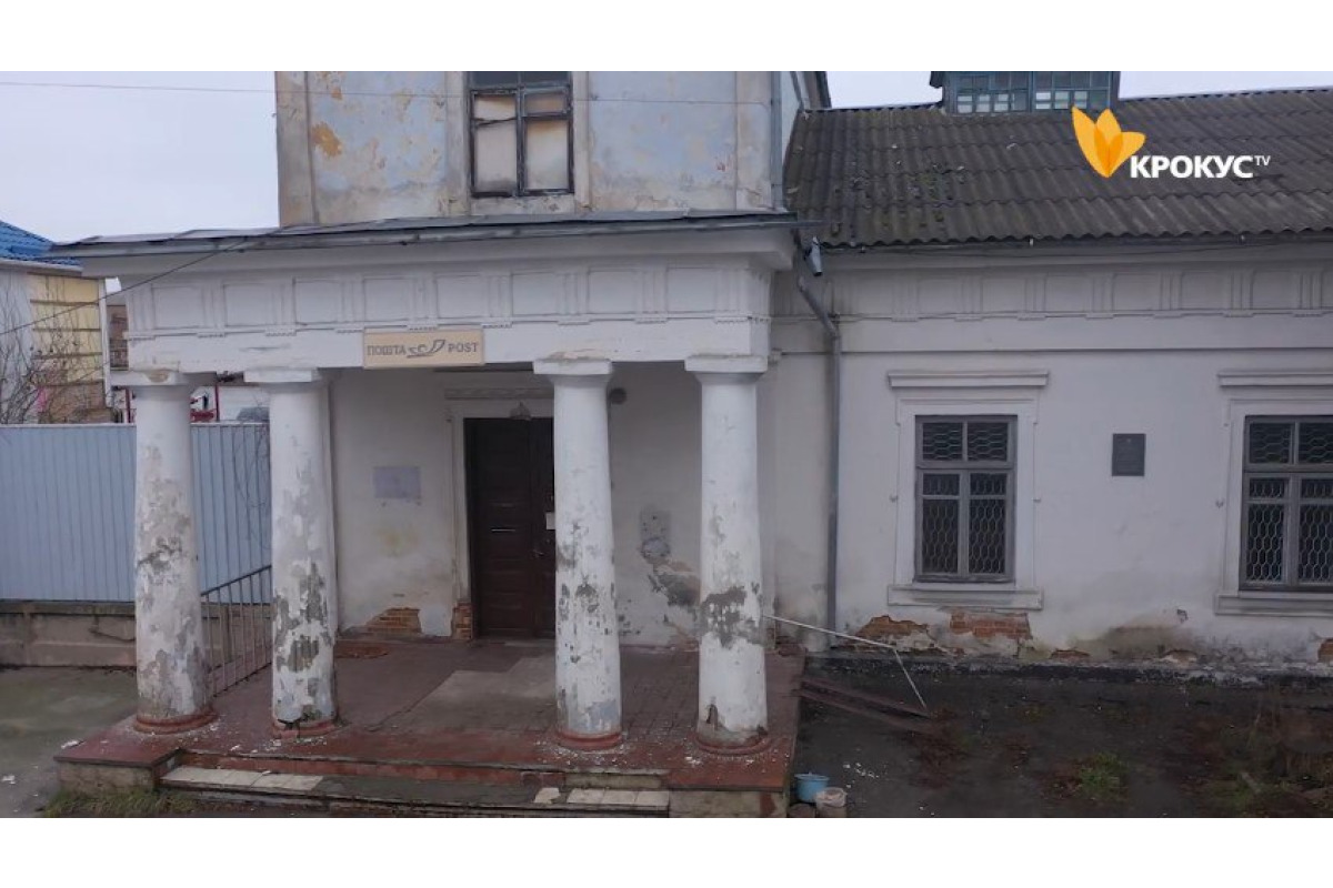 У Білій Церкві просять передати «Стару пошту» у комунальну власність