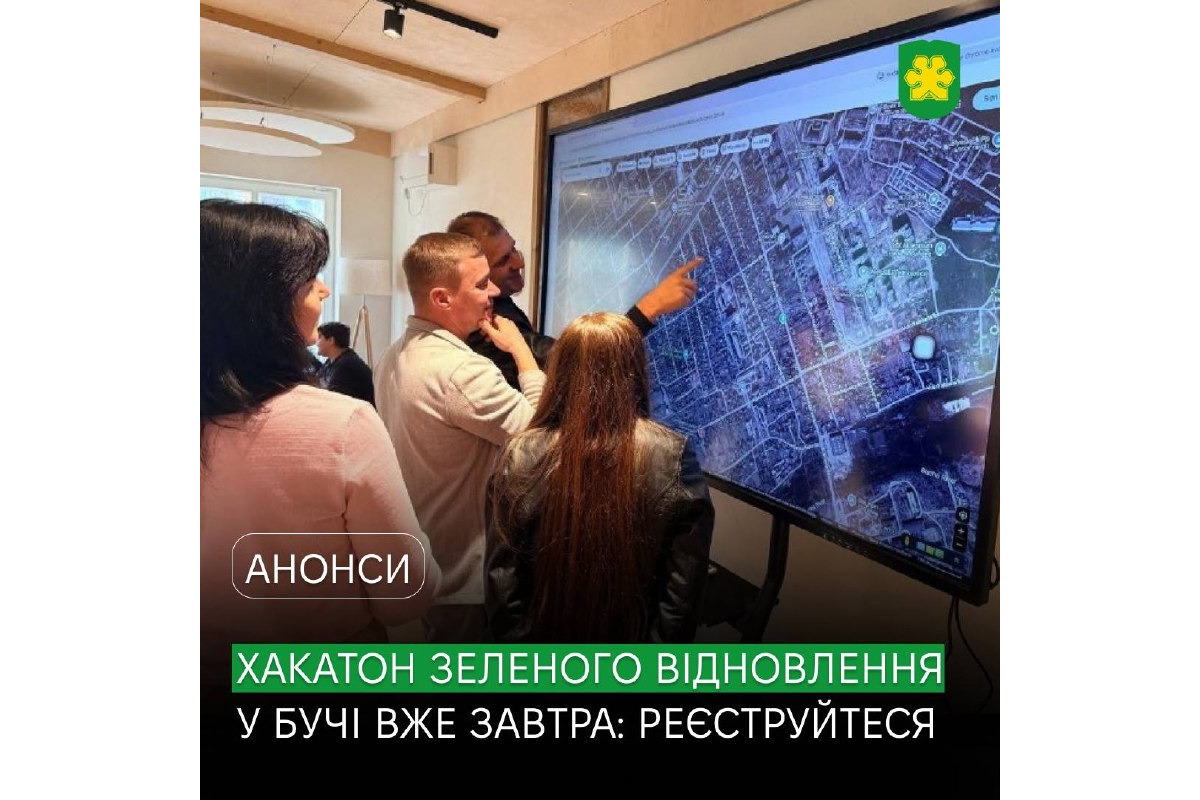 У Бучі завтра проведуть Хакатон зеленого відновлення: жителів запрошують долучитися