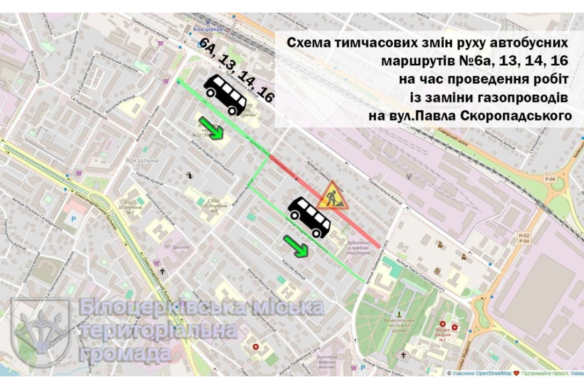 Чотири автобуси у Білій Церкві змінять маршрути через ремонт газопроводу