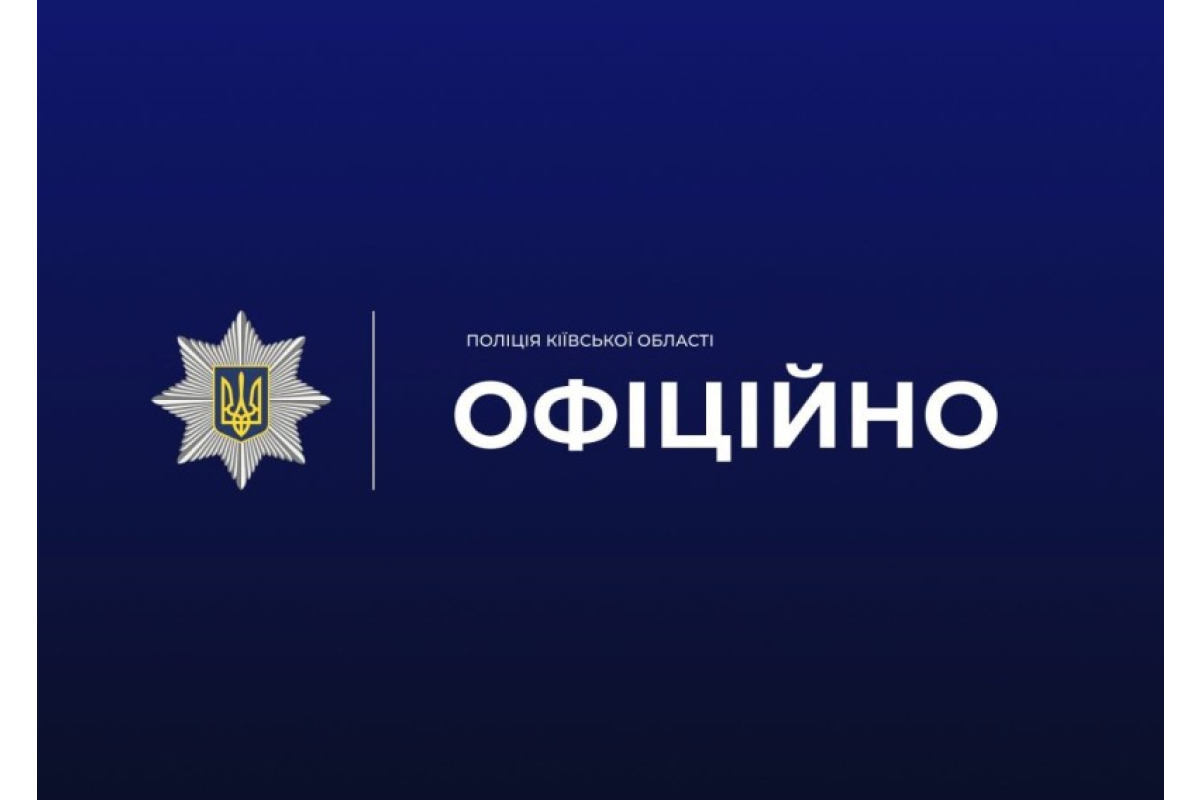 Поліція Київщини встановлює учасників побиття чоловіка у Білій Церкві