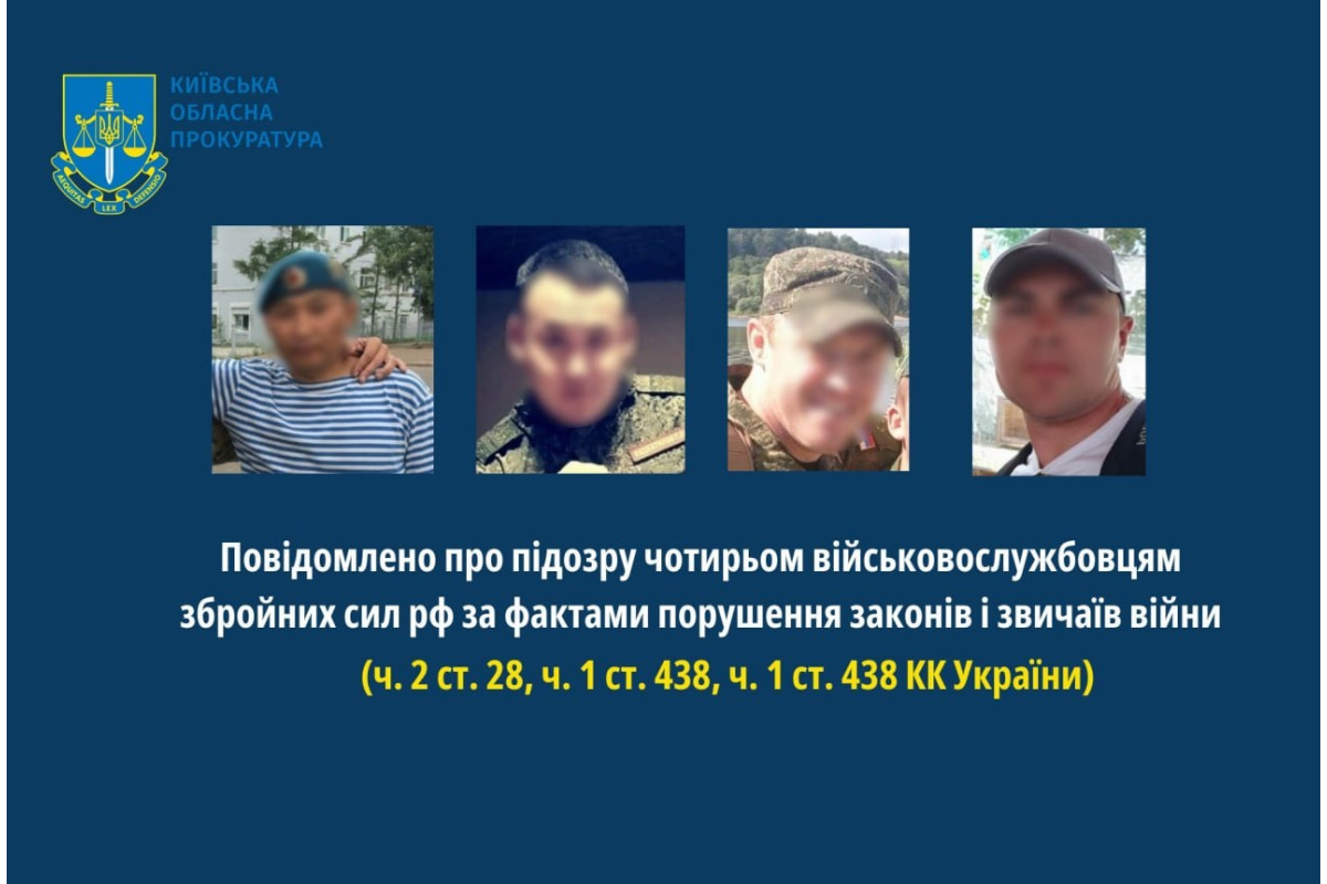 Під час окупації Київщини знущалися над цивільними – підозрюються четверо військовослужбовців рф