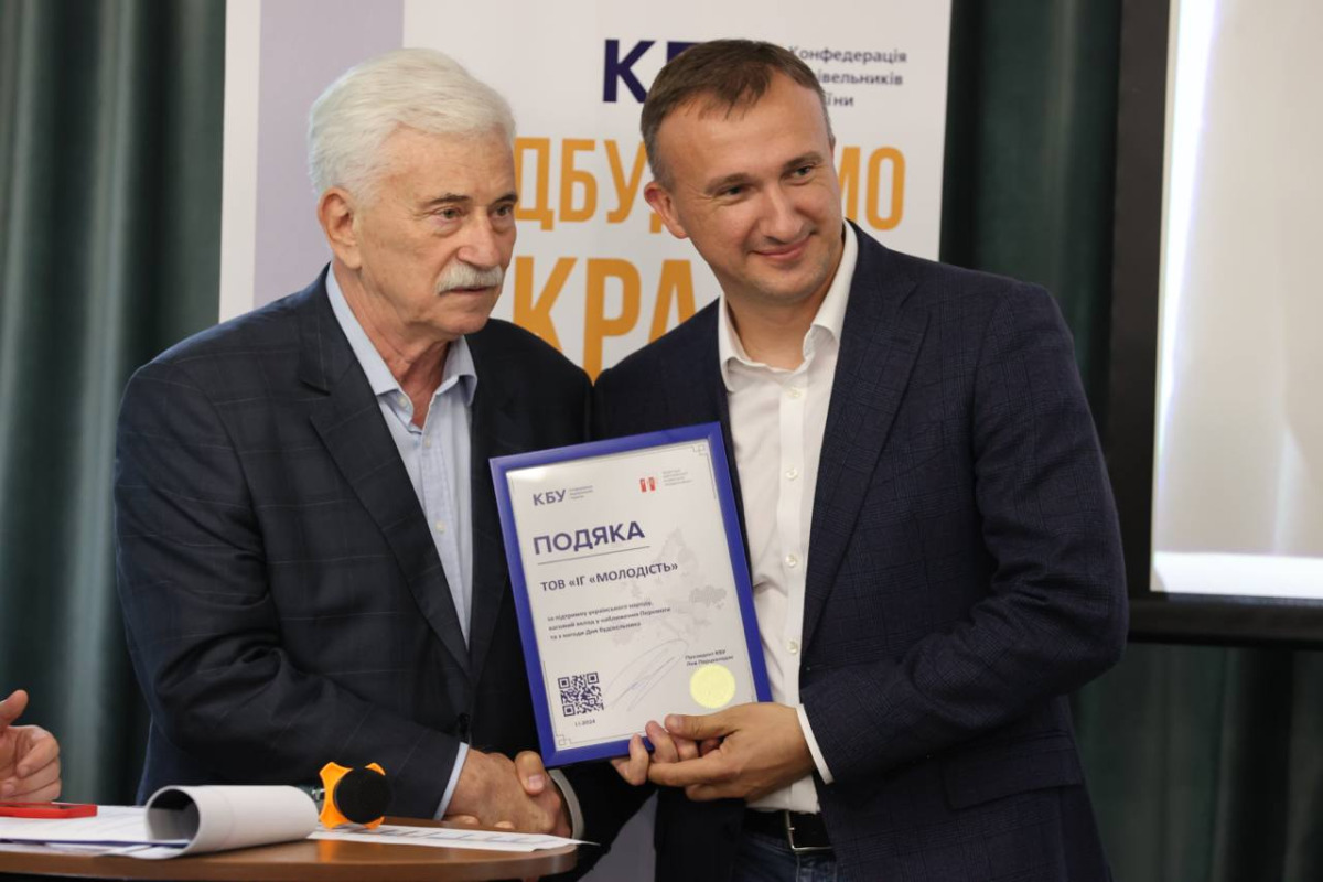 КБУ назвала у числі кращих Товариство "ВІДВАЖНИХ" та інвестгрупу "MOLODIST"