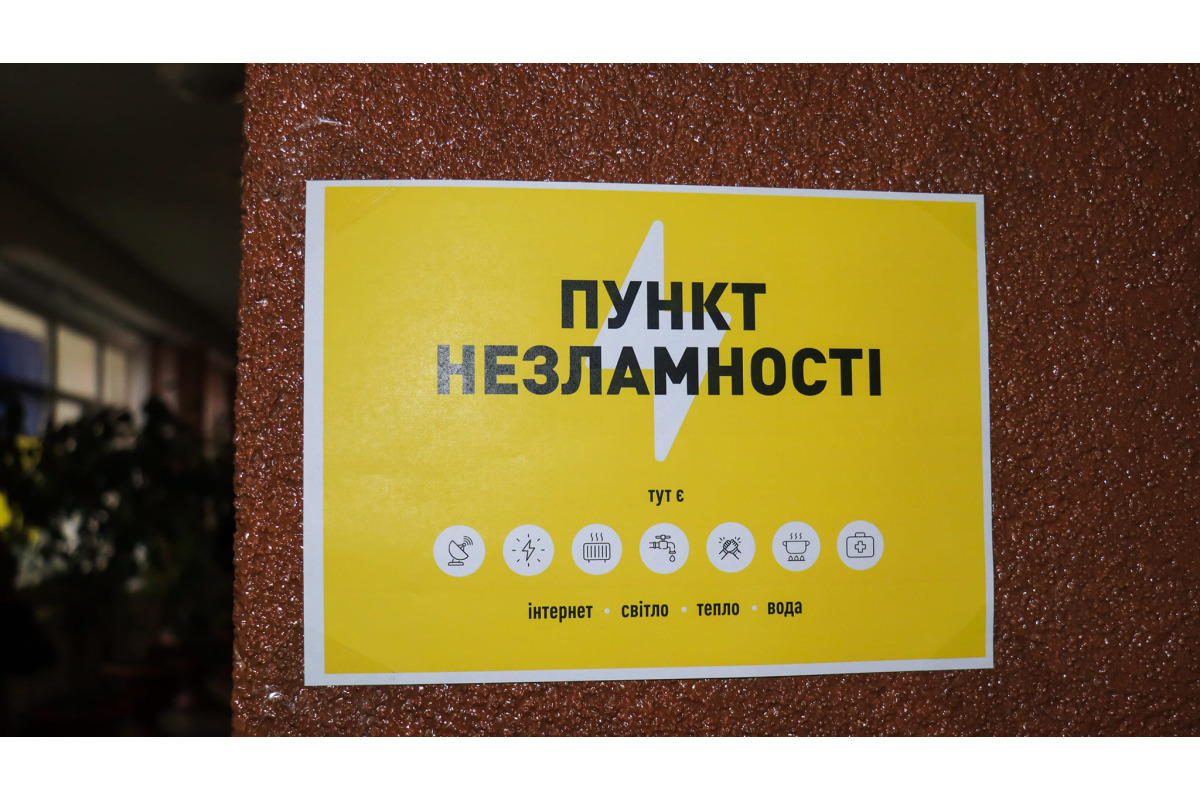У Броварах змінюють графік роботи кількох Пунктів незламності