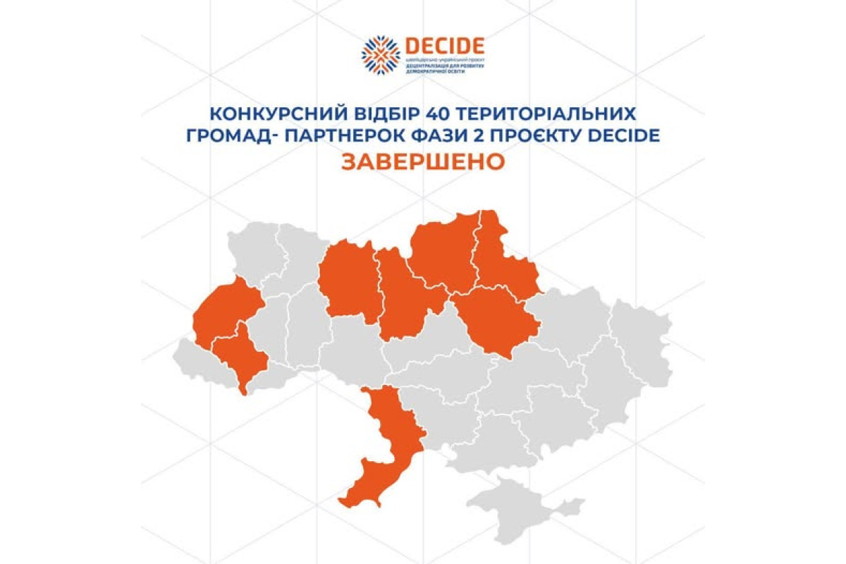 Броварська громада увійшла до переліку учасників проєкту DECIDE