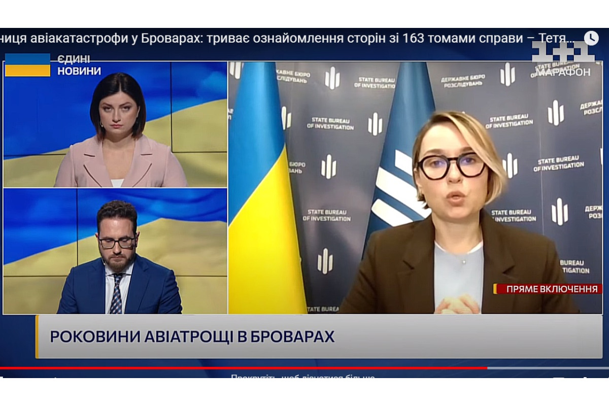 Річниця авіакатастрофи у Броварах: сторони знайомляться зі 163-ома томами справи (ВІДЕО)