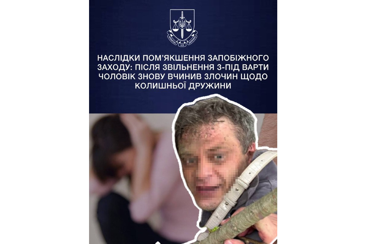 Вийшов із СІЗО і знову напав: чоловіка підозрюють у новому злочині