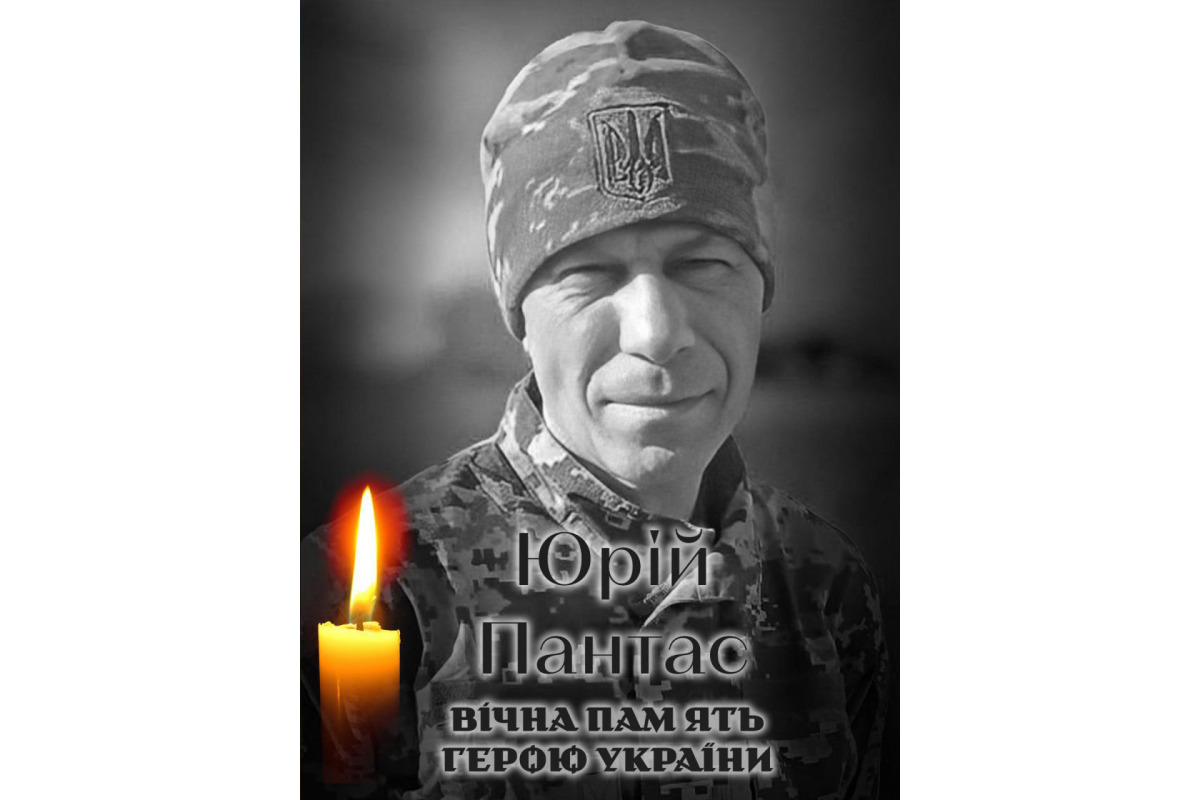 Білоцерківська громада прощається із земляком  - солдатом  Юрієм Пантасом