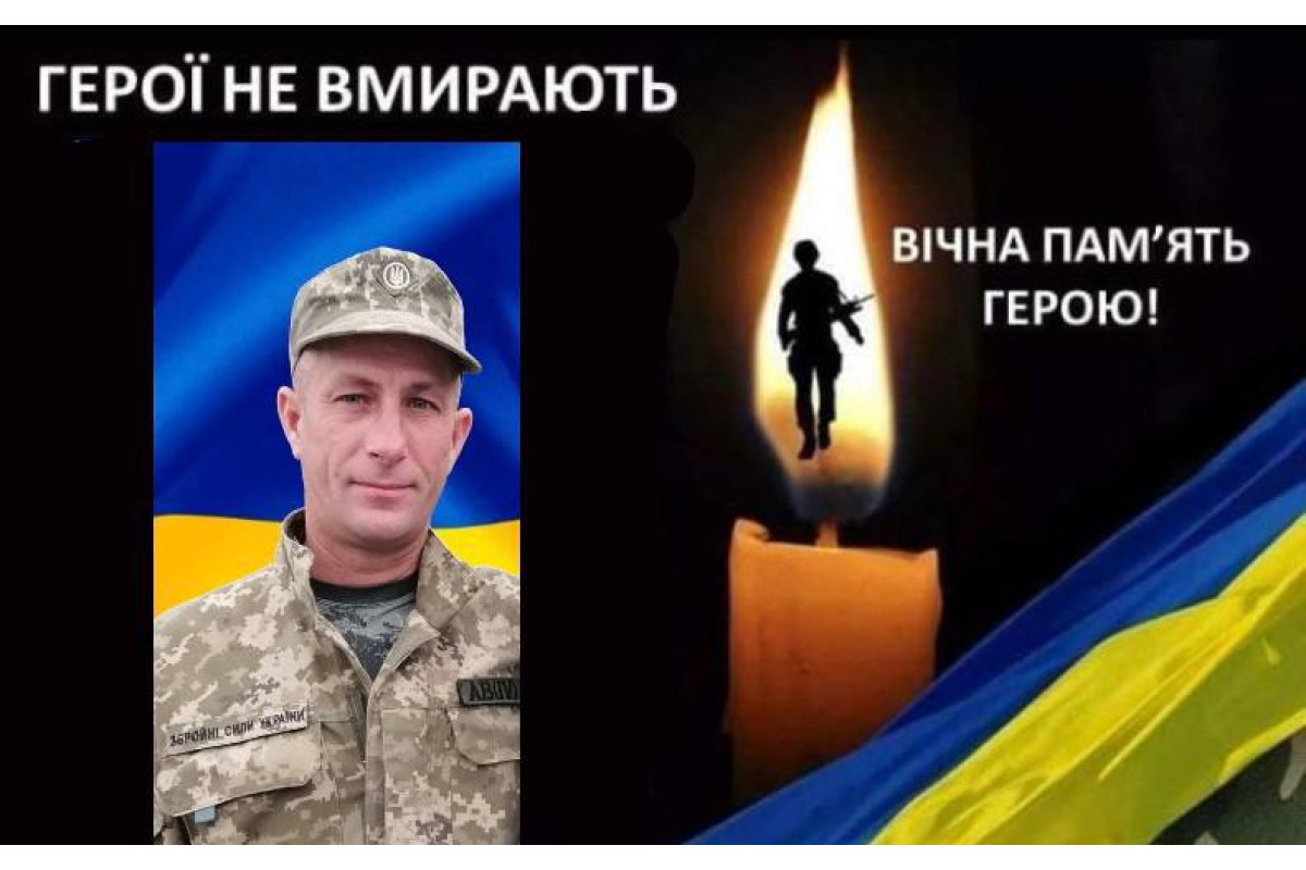 Немішаївська громада прощається з військовослужбовцем