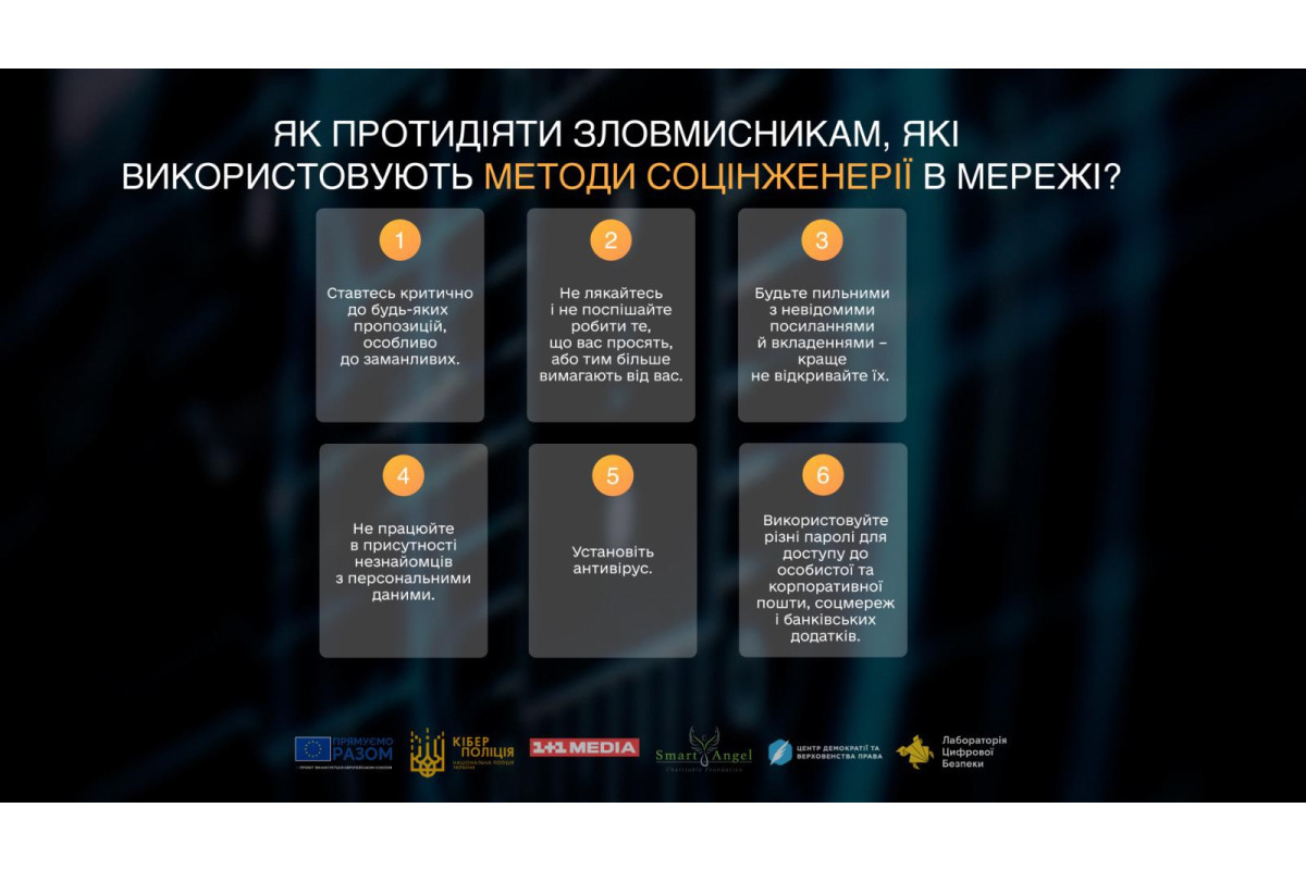 Нові маніпуляції від шахраїв: як не піддатися іх психологічному впливу (ВІДЕО)