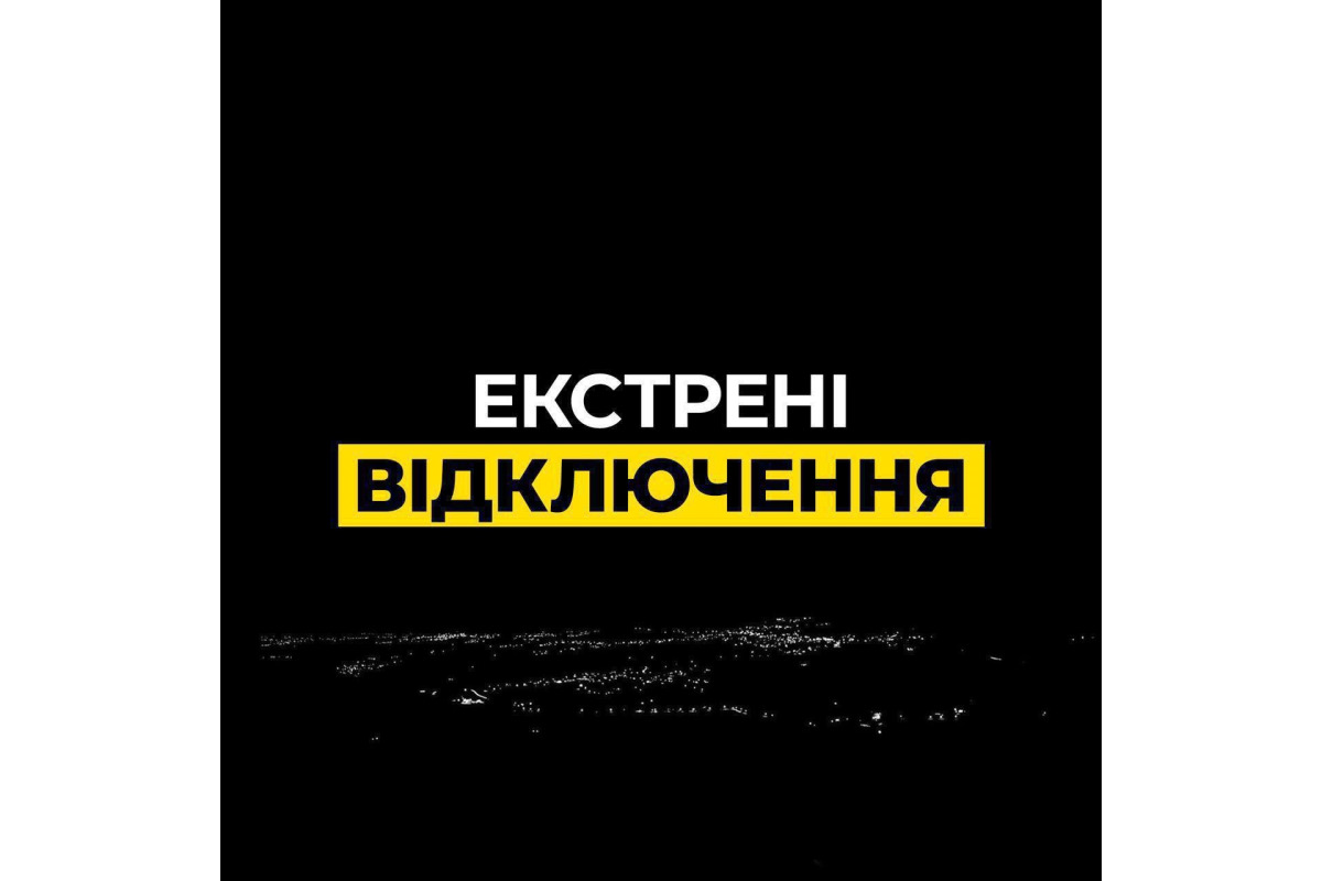 Через напружену ситуацію в енергосистемі Броварська громада готова до роботи у критичних умовах