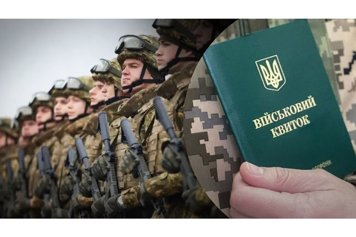 Закон про мобілізацію: Міноборони оприлюднило повний перелік змін (ФОТО)