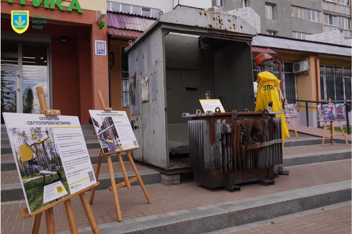 В Ірпені до річниці повного повернення світла після деокупації провели вуличну виставку (ФОТО)