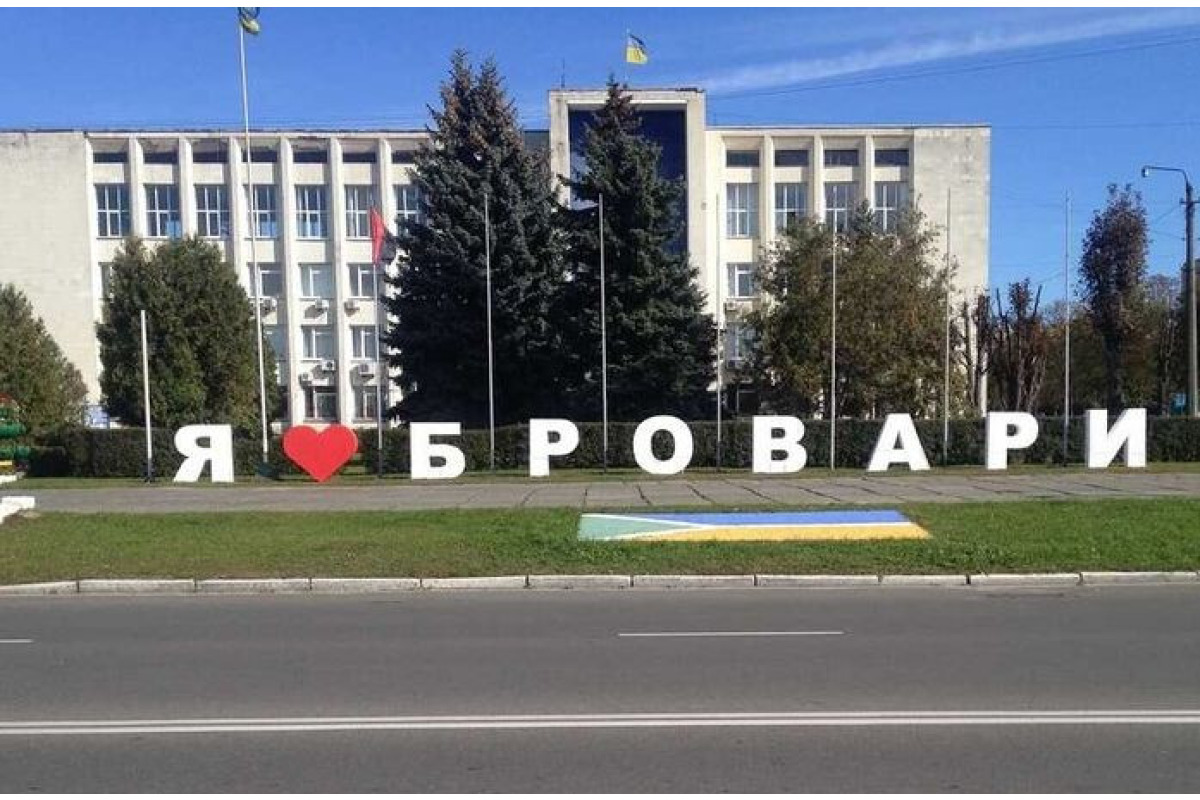 Конкурс на підтримку соціальних проєктів громадських організацій оголосили у Броварах