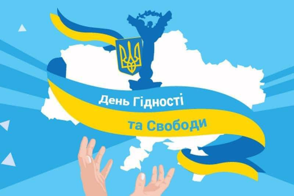 День Гідності та Свободи: під звуки сирен та ворожих обстрілів