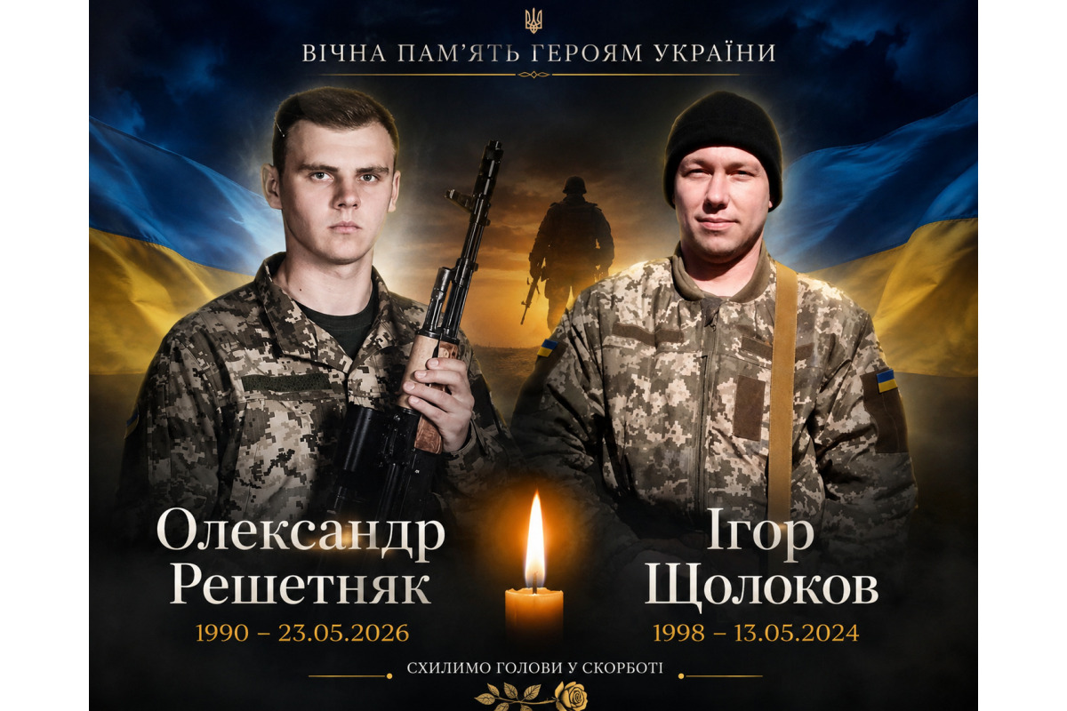 Біла Церква попрощається з двома захисниками України — Олександром Решетняком та Ігорем Щолоковим