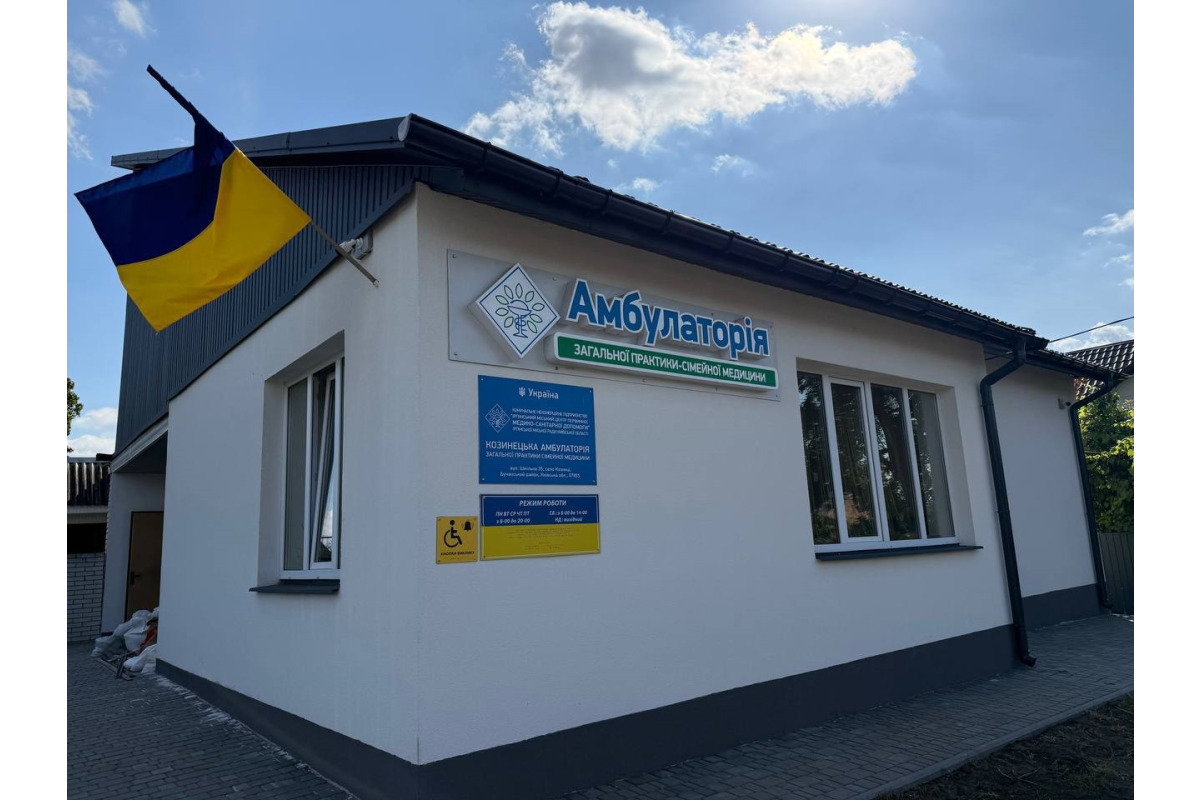 У Козинецькій амбулаторії облаштовують нову котельню та планують встановити сонячну електростанцію