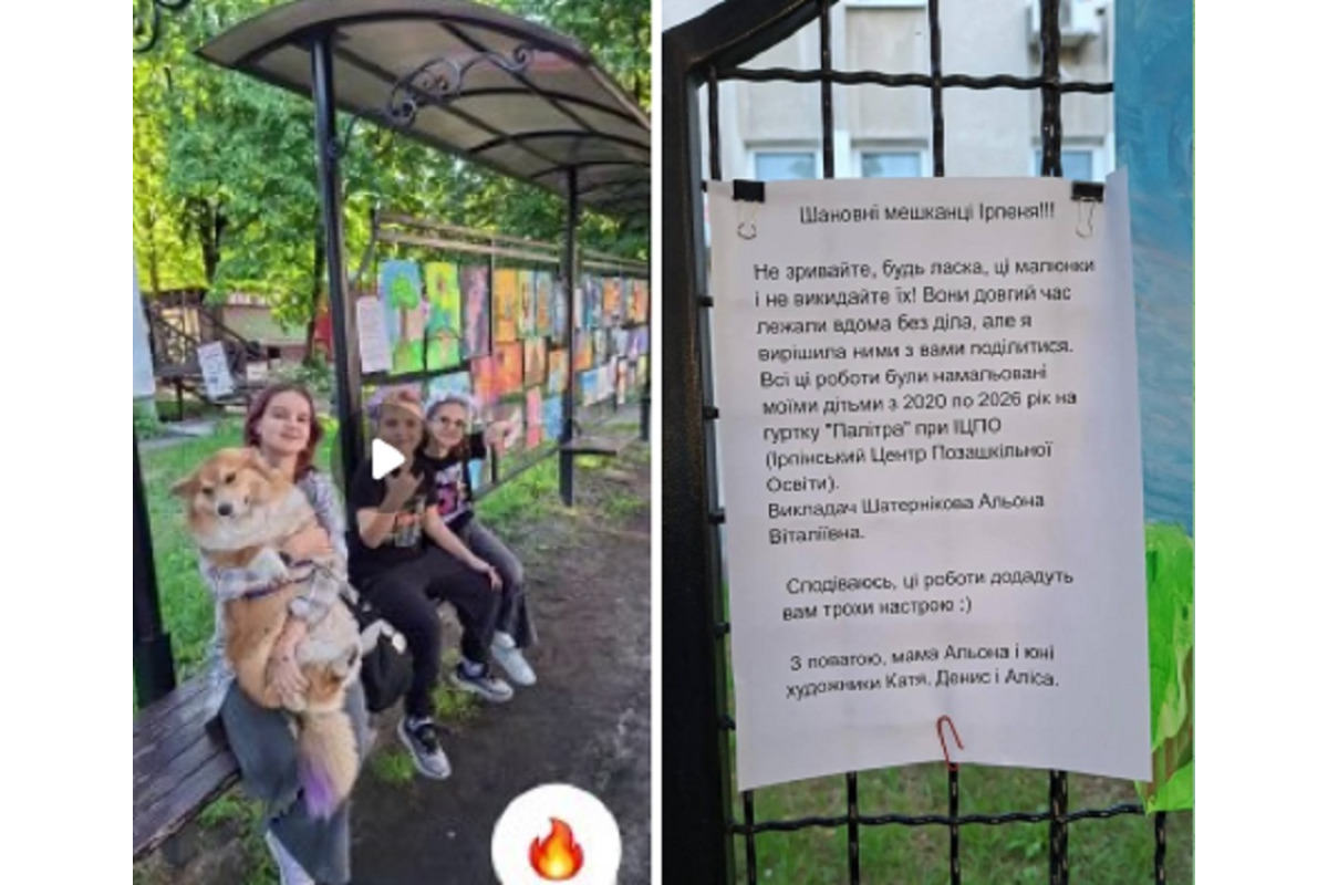 В Ірпені відкрили виставку дитячих малюнків родини Білогурових просто неба