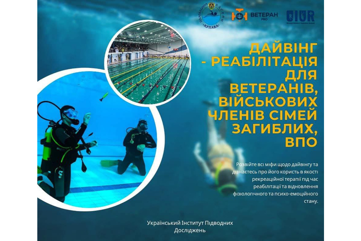 У Броварах проведуть безкоштовну дайвінг-реабілітацію для ветеранів