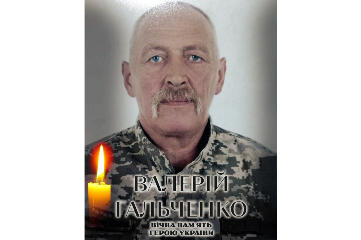 Біла Церква прощається зі загиблим Героєм сержантом Валерієм Гальченком