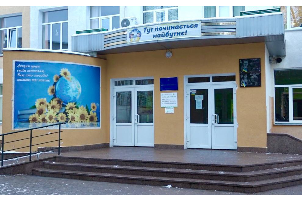 До Бучанського ліцею №4 впʼяте прийшло повідомлення про замінування