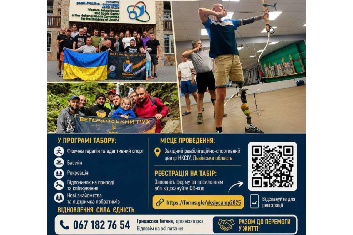 Для ветеранів Ірпінської громади організують двотижневий табір на Львівщині