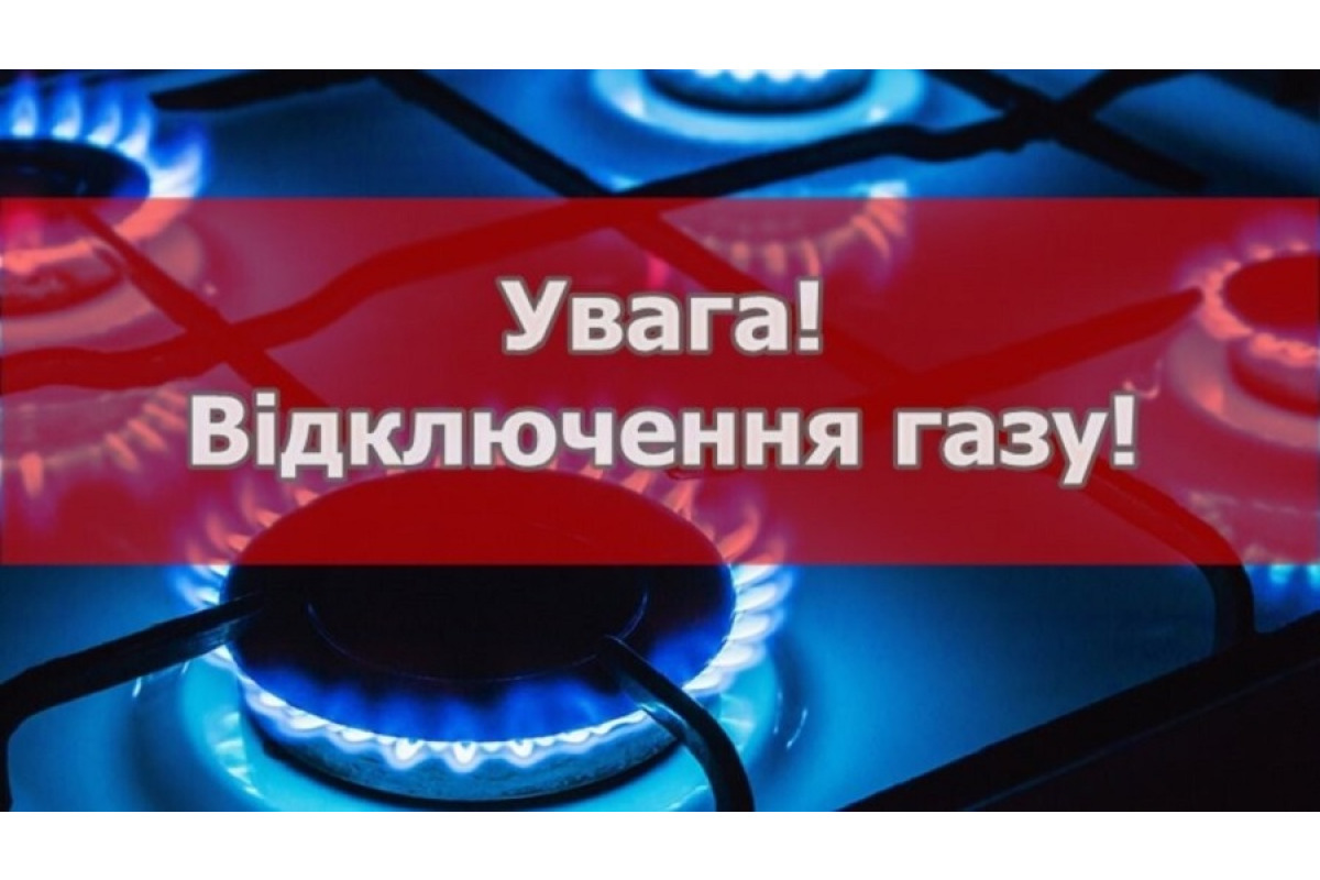 8 січня у Ставищі подекуди буде відсутнє газопостачання: адреси