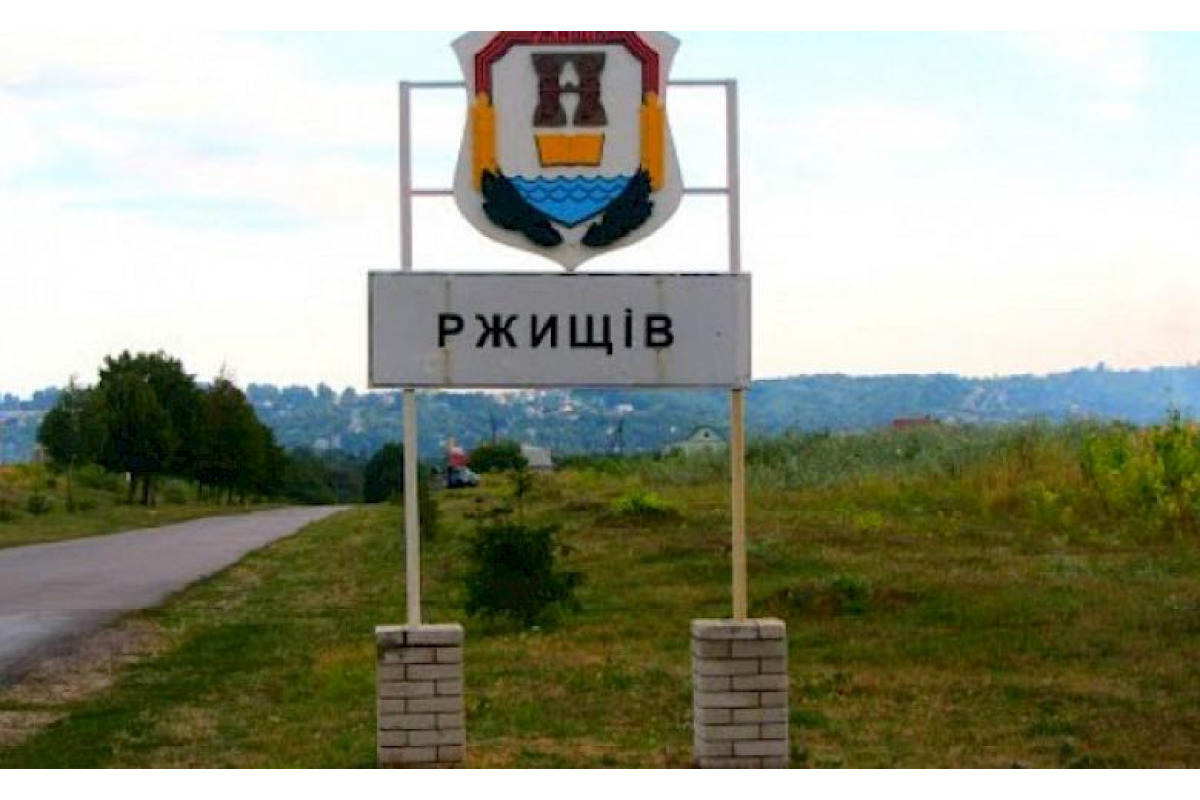 Перегорнути "чорненьку" сторінку: що зараз відбувається у Ржищеві