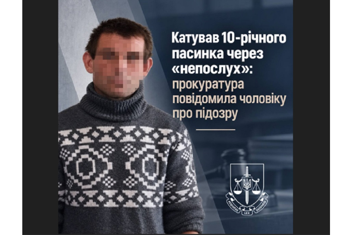 На Бориспільщині вітчима підозрюють у катуванні 10-річного пасинка