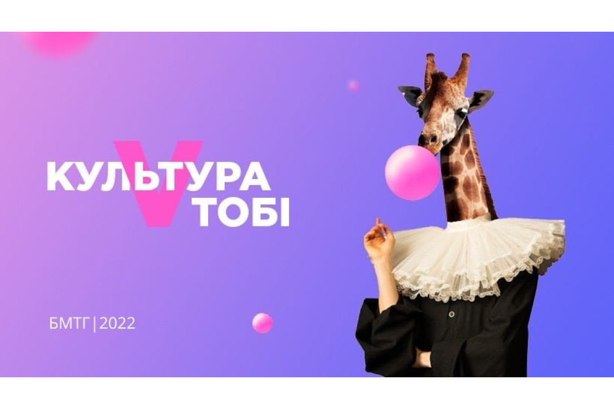 У Броварській громаді започаткували проєкт  "Культура V тобі"